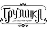 Ресторан «Грузинка»