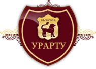 Ресторан «Урарту»