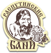 Банно-оздоровительный комплекс «Распутинские бани»