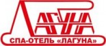 СПА-Отель «Лагуна»