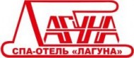 СПА-Отель «Лагуна»