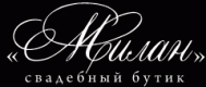 Свадебный бутик «Милан»